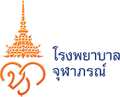 Chulabhorn Hospital
